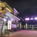 삼겹이네 이미지