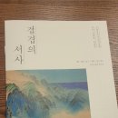 소암기념관 | 소암기념관, 금릉 김현철 초대전 &#39;겹겹의 서사&#39; 관람 후기