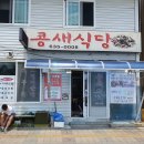 후포푸드 | 프리한19 속초 장치조림 현지인 맛집 가격 장치 뜻 레시피 총정리