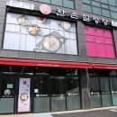 한촌설렁탕용인명지대점 이미지