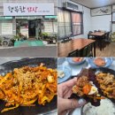 조미네일 | 울산 신정동 맛집 울산병원 근처 혼밥 두루치기 밥집 추천 행복한밥상