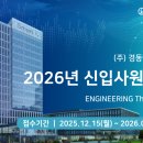 (주)경동건설 이미지