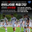 상위리그 진출 70번째 사례, 이제 71번째를 향해 / 8월에도 K리그, K3리그, K4리그 팀들과의 교류는 계속됩니다. 이미지