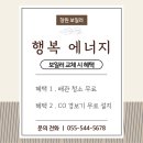 한화환경 | (창원 보일러) 창원시 성산구 원이대로 한화꿈에그린 아파트 친환경 콘덴싱보일러 교체 후기!!
