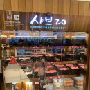 갈비마트선산섬 | 동탄 영천동 하나로마트 샤브20 런치 만원 이벤트 솔직후기