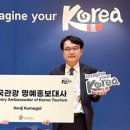 (주)한류관광 이미지