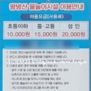 왕방산풀장가든 이미지