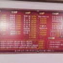 태화성 | 포항 청하면 맛집 방문 후기