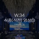 인트로 | [W.34 식중(식전)영상①] 위썸스튜디오 디즈니 오프닝 인트로 영상 제작 후기