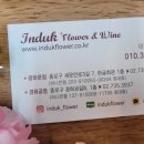 광화문세종문화회관꽃집인덕플라워앤와인 이미지