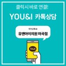 유엔아이플러스