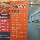 가온밥상 - 순천시 | [원주]가리비해물칼국수맛집☆가온밥상 내돈 내산후기