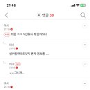 나 암환자인거 비밀인데 병원 간호사가 가족에게 실수로 말했어 이미지