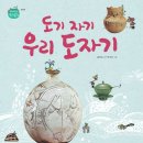 도기자기 이미지