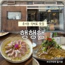 구례맛집내돈내산 행행행 양식당
