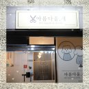 가위든개 이미지