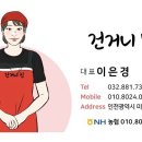 건거니반찬 이미지