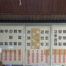 북경반점 이미지