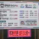 무학산숙성갈비