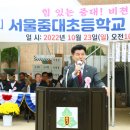 서울중대초등학교 이미지