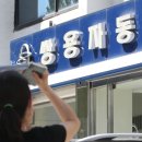 이엘모터스 - 광산구 임곡로 812 | 이엘모터스
