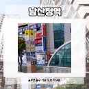 도시철도 남산정역 4번 출구 앞 이미지