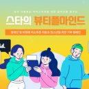 뷰티플엔터테이먼트 이미지