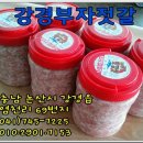 부자젓갈상회 네이버블로그