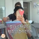 수원퍼스널컬러, 웜톤이라 믿었는데?! '컬러를채우다'에서 진단 받고 인생 컬러 찾음