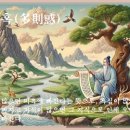 다즉혹(多則惑) 이미지