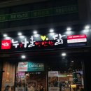 누나홀닭순천왕지점