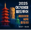 단비투어월드 이미지