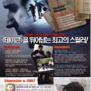 쓰리데이즈 이미지