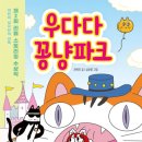 킹파크 이미지