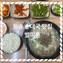 별미촌순대 이미지
