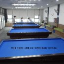 동일당구장 이미지