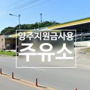 백석현대셀프주유소 | 양주 민생지원금 사용처 주유소