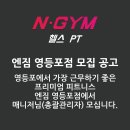 엔짐 영등포점 이미지