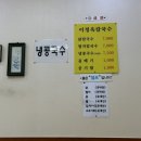 이정옥칼국수문경점 이미지