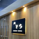 광화문 | 스시소라, 기념일로 매-우 추천하는 두번째 방문기(셰프님 추천)
