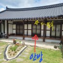 봉북회관 | [전남구례] 낭만있는 한옥 숙소, 현재 게스트하우스