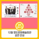 JAZZ ON THE BREEZE <KIMCELLO BAND CONCERT> | 회관, 12월 공연 안내(12월의 블랜딩 노트 CLASSY JAZZ, JAZZ ON THE BREEZE ‘KIM CELLO BAND CONCERT’)