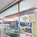 수정옷수선 이미지