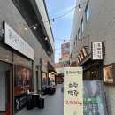 인당쌀상회 | 불당동 야장 술집 이자카야 찾으신다묜 ?! 골목상회, 고래몽 내돈내산 후기