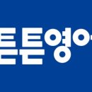 튼튼영어베이비리그광명센터 이미지