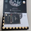 학교법인 경희학원 경희한약 | 피로회복에 좋은 부모님선물 추천_명품천기녹진단