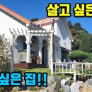 (7994) 살고 싶은 곳!! 살고 싶은 집!! ● 산으로 포근하게 감싼~ 정남향~ ● 횡성전원주택 이미지