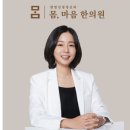 충주s한의원 이미지