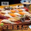 초밥 이미지