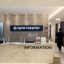 서울미래마취통증의학과의원 이미지